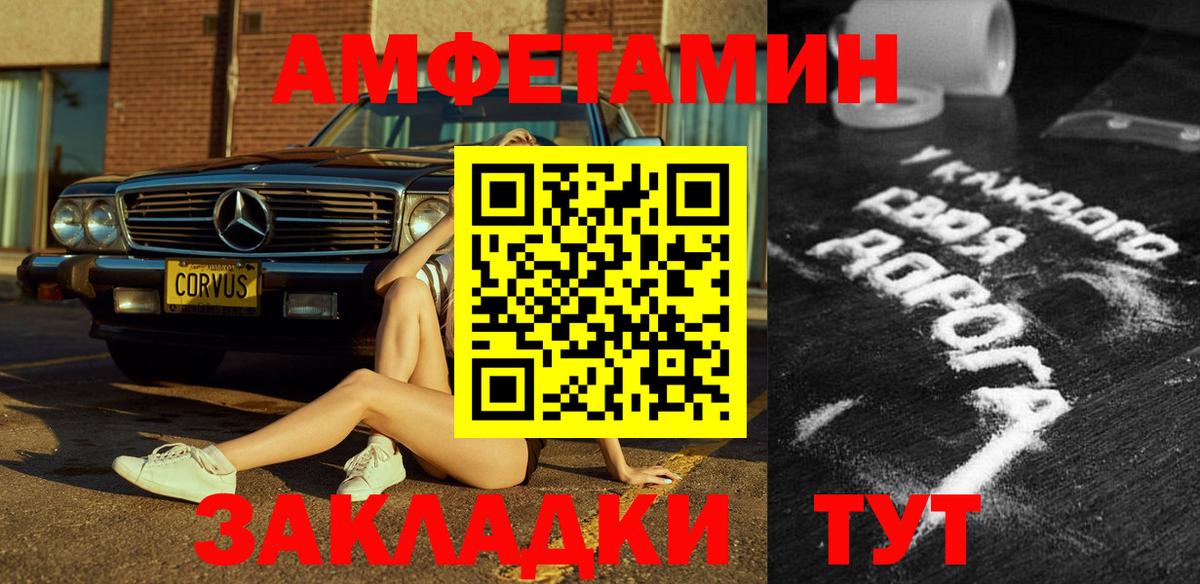 Амфетамин Premium Миллерово