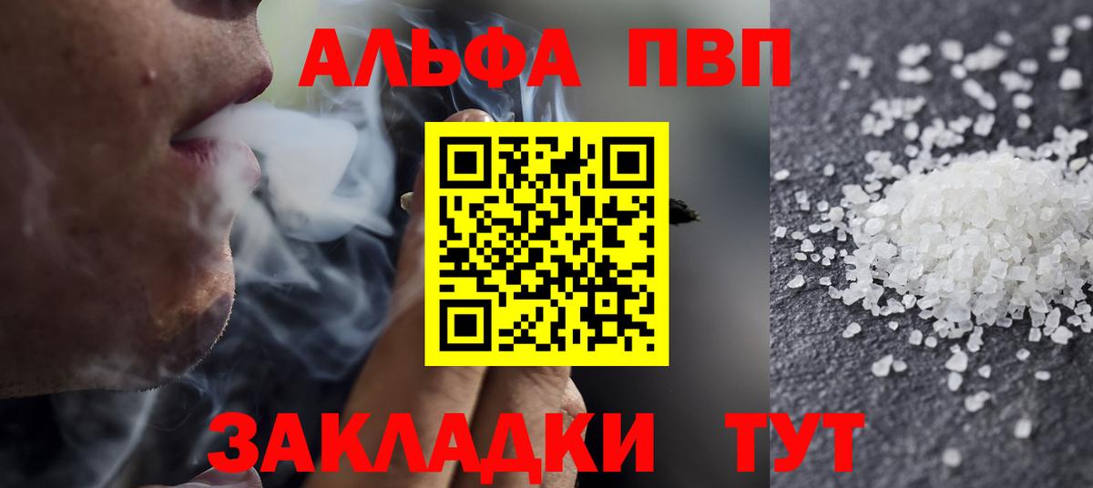 дарнет шоп  Вход с VPN  Миллерово  Alpha-PVP СК КРИС  APVP кристаллы 