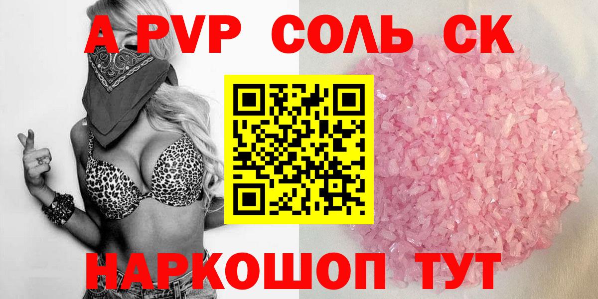 Alfa_PVP Crystall Миллерово
