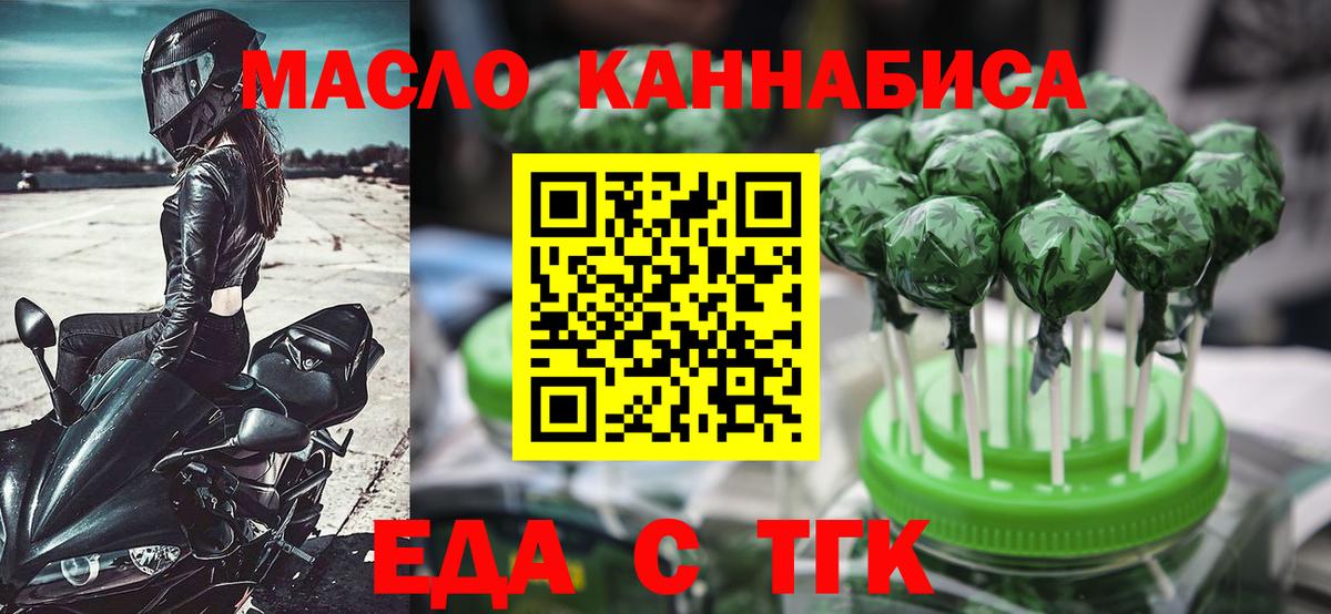 Миллерово  Canna-Cookies конопля  Вход с VPN 