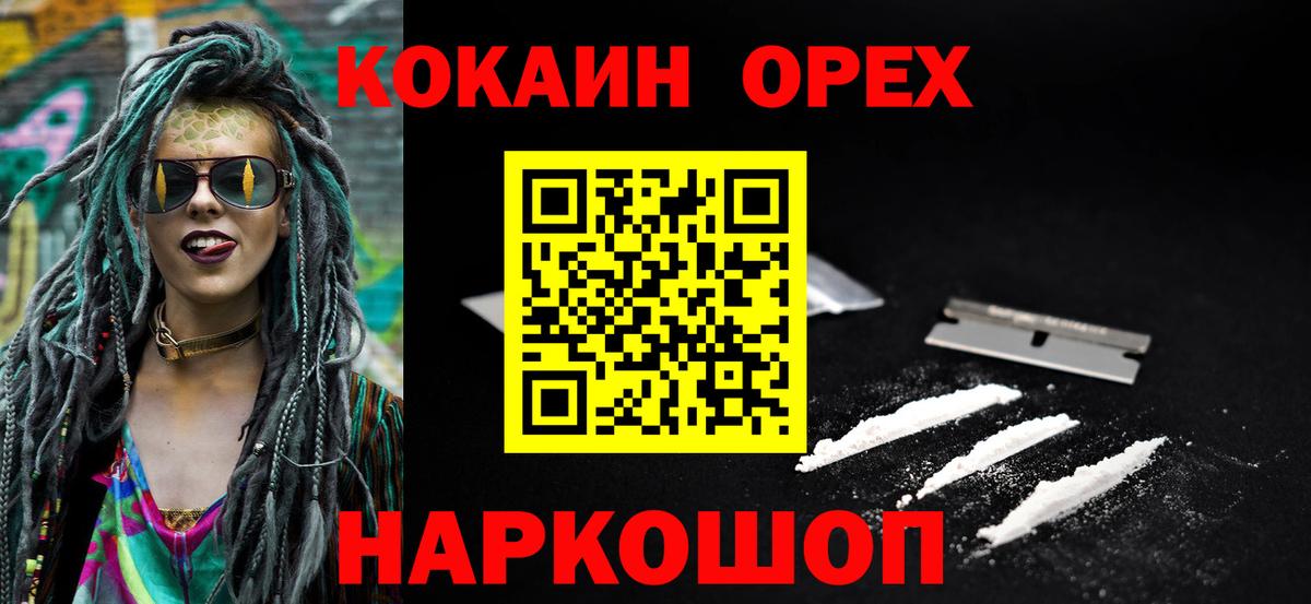 Cocaine  Cocaine VHQ  Миллерово  Вход с VPN  Кокаин Боливия 