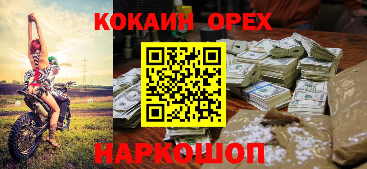 Кокаин Columbia Миллерово