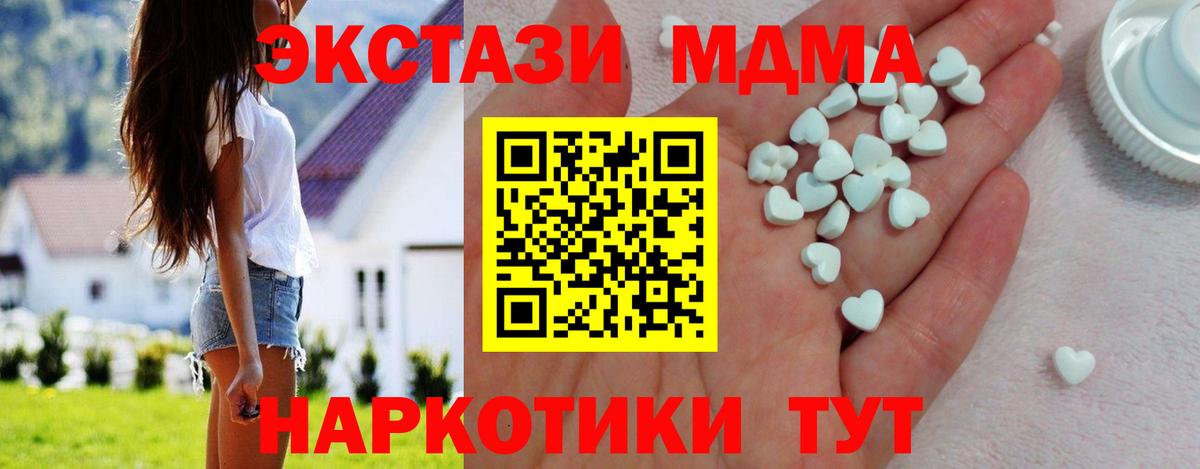 Экстази  Экстази ешки  Вход с VPN  ЭКСТАЗИ TESLA  Миллерово 