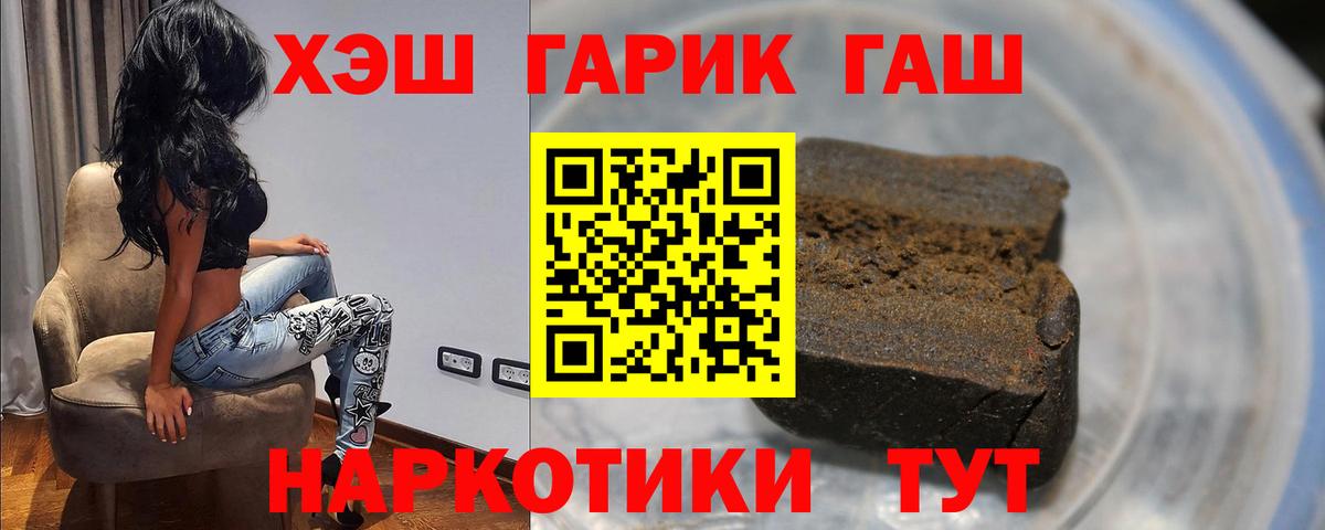 ГАШИШ Premium  Вход с VPN  ГАШИШ Ice-O-Lator  Миллерово 