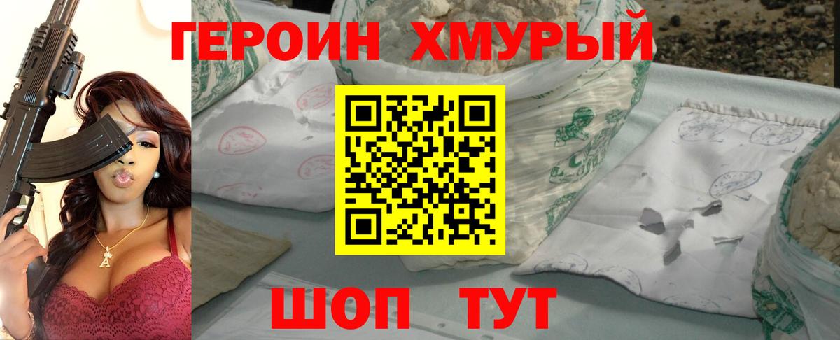 Миллерово  ГЕРОИН белый  Вход с VPN 
