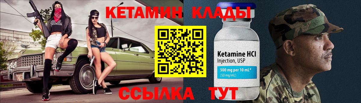 Миллерово  Кетамин ketamine  ОМГ ОМГ зеркало  Вход с VPN  КЕТАМИН ketamine 