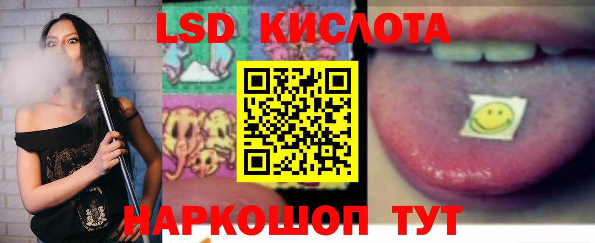 Лсд 25 экстази кислота Миллерово