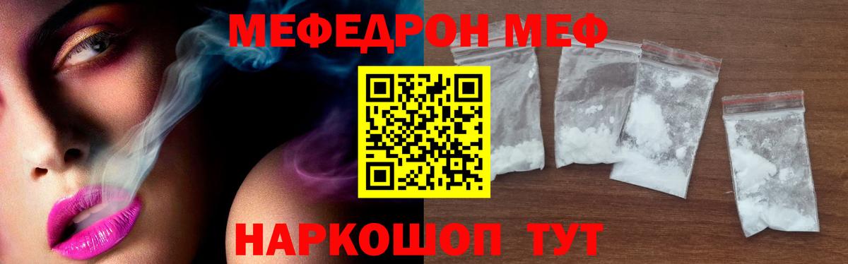 Мефедрон  Вход с VPN  Миллерово  Мефедрон mephedrone 