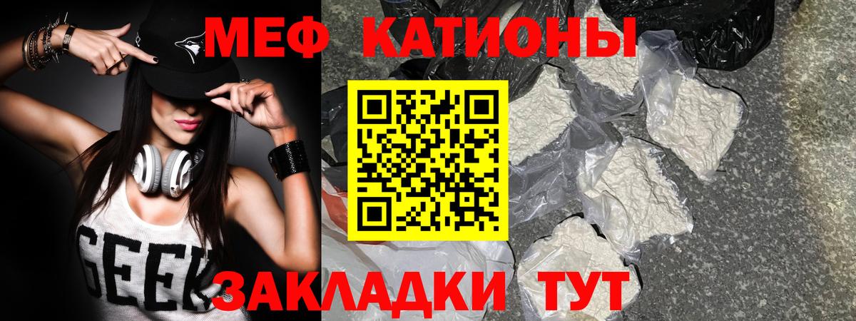Меф мука Миллерово
