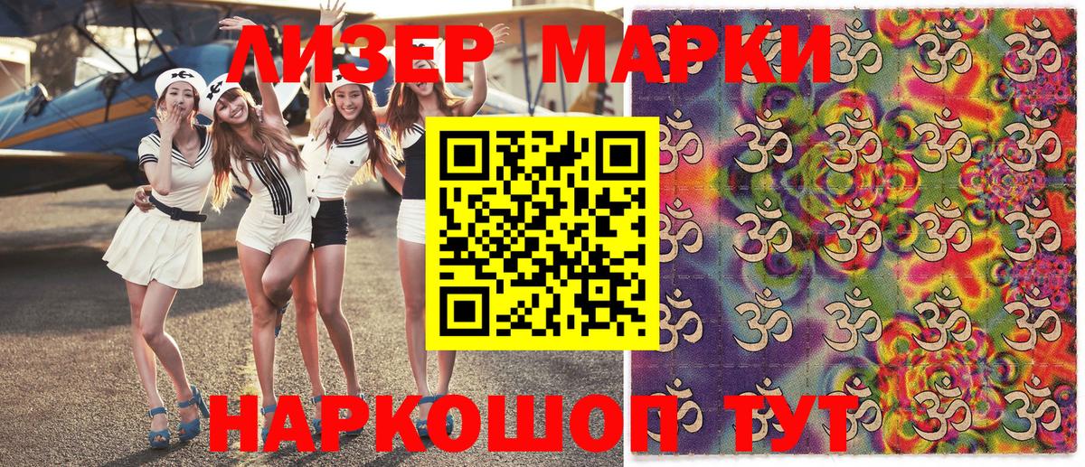 Марки N-bome 1,5мг Миллерово