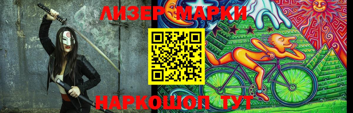 Наркотические марки 1,8мг  Наркотические марки 1,8мг  Миллерово  Марки NBOMe  Вход с VPN 