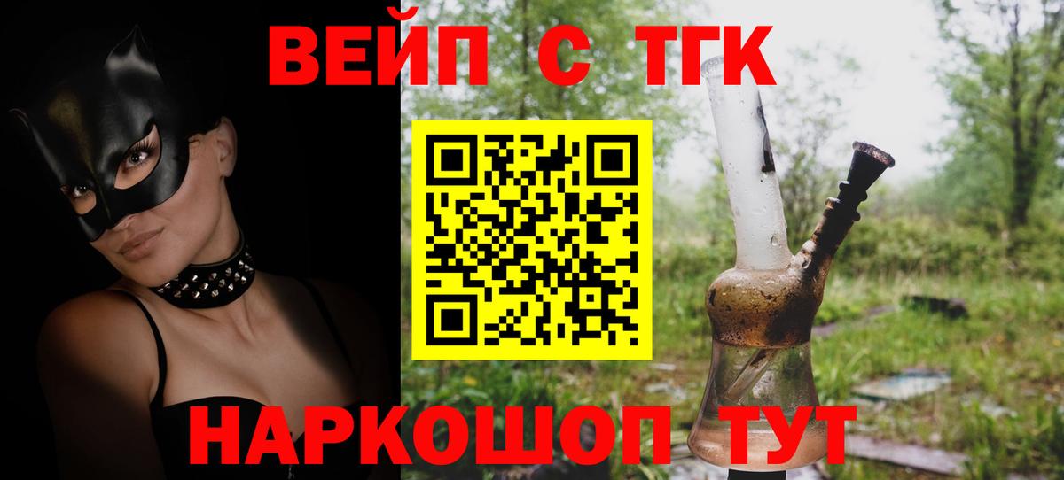 Дистиллят ТГК гашишное масло  Вход с VPN  ТГК вейп с тгк    зеркало  Миллерово 